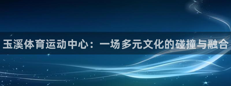 德国MK体育官方正版app集团