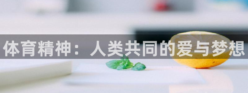 MK体育官方平台体育
