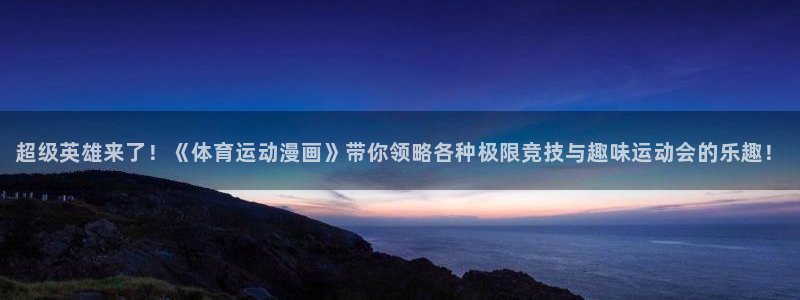 MK体育官网下载平台是正规平台吗知乎
