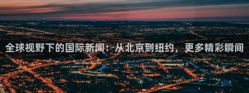 新闻图片